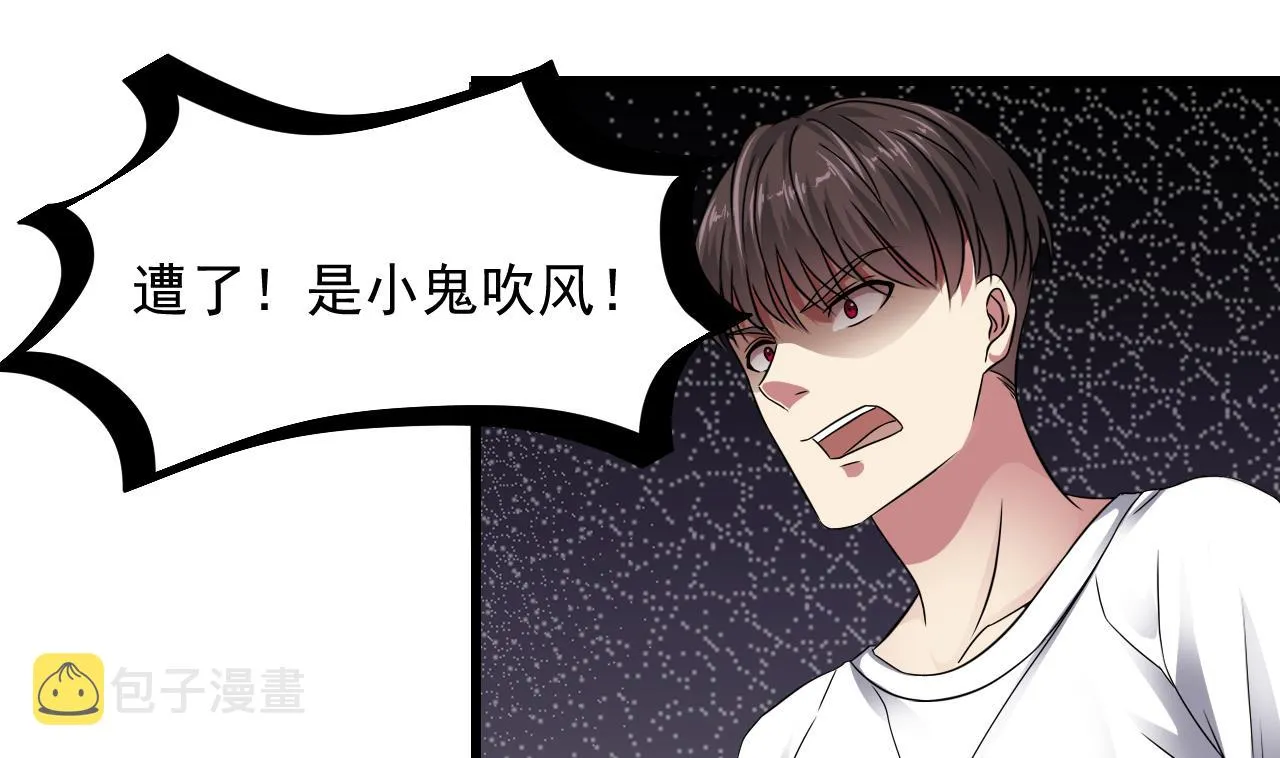 第47话 居然有帮手 第14页