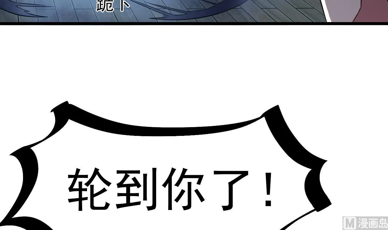 第47话 居然有帮手 第18页
