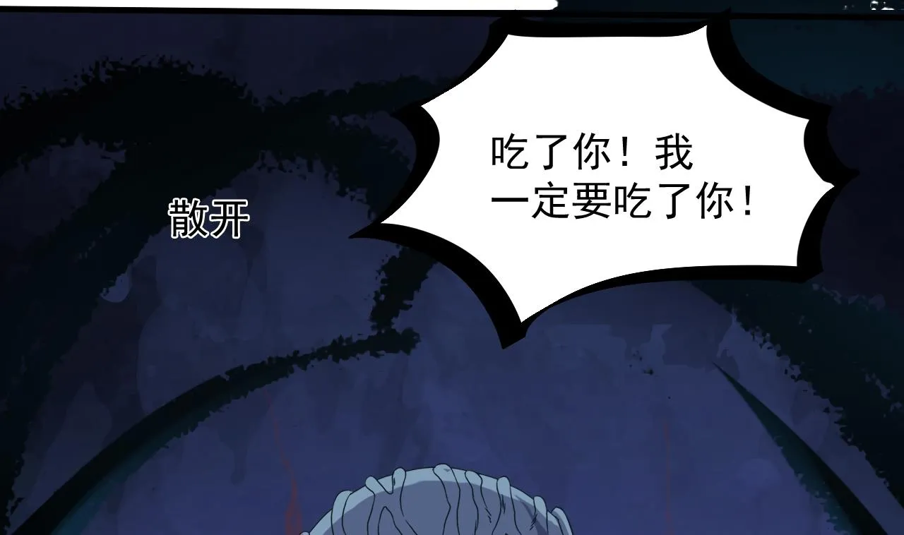 第47话 居然有帮手 第26页