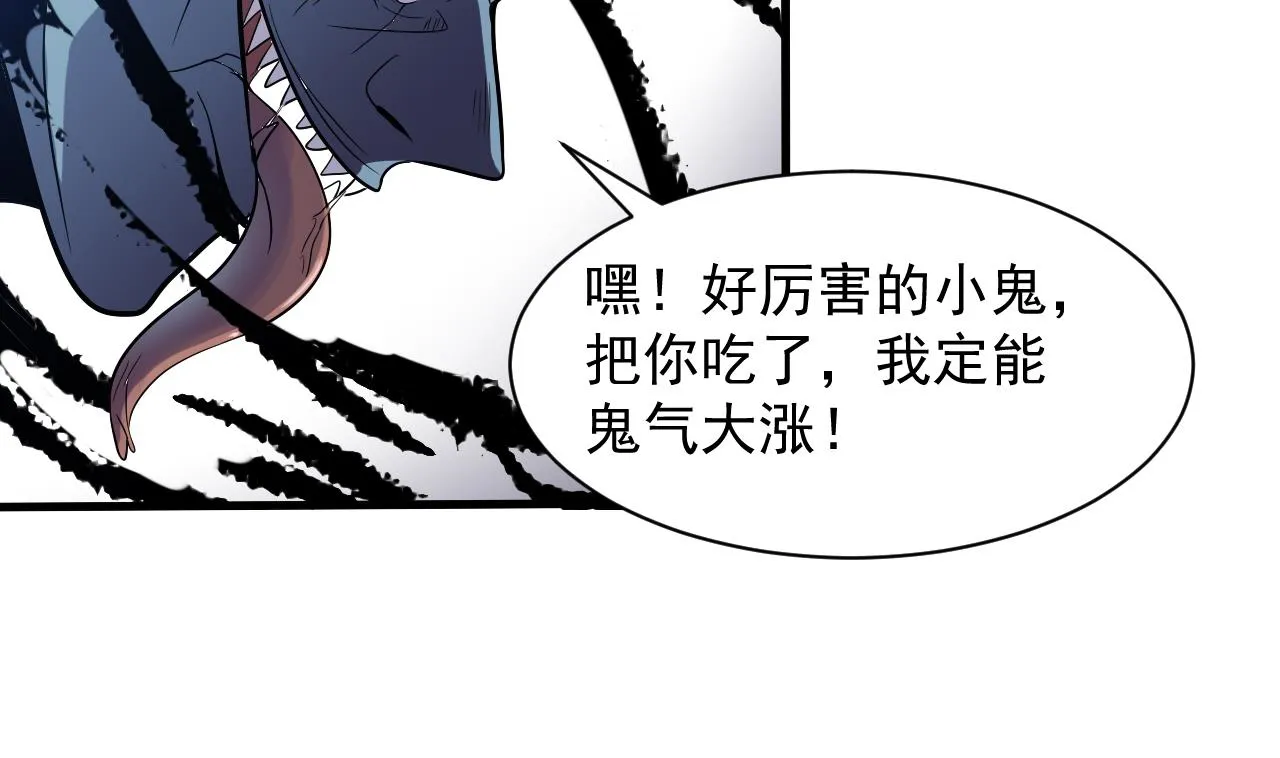第47话 居然有帮手 第35页