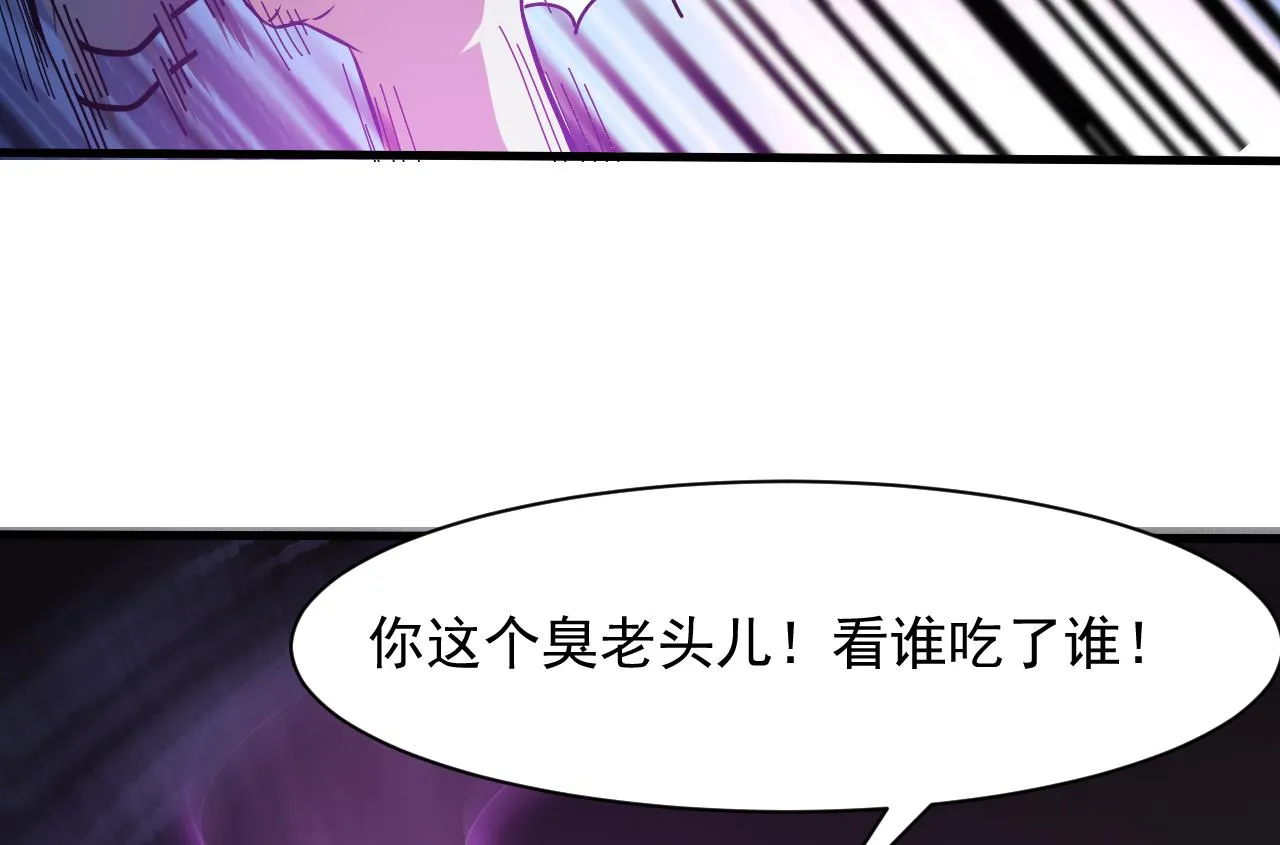 第47话 居然有帮手 第37页