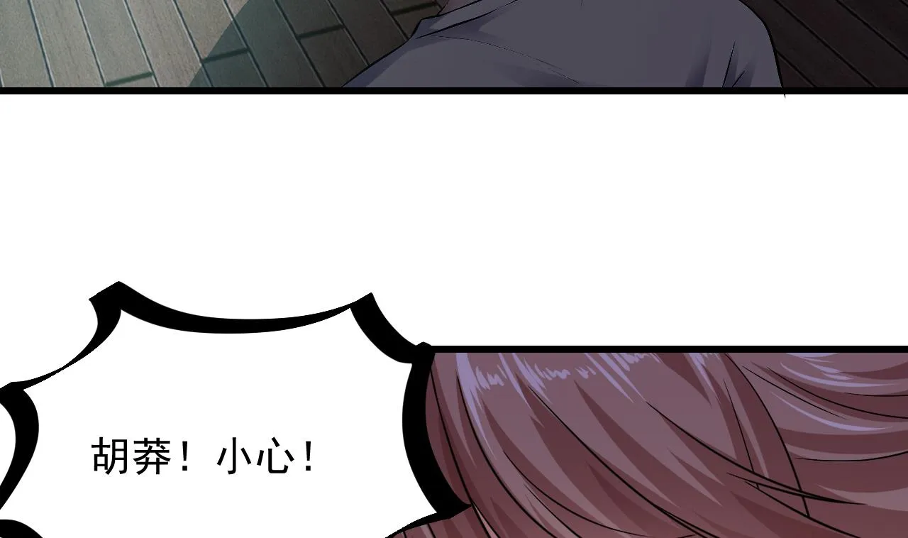 第47话 居然有帮手 第41页