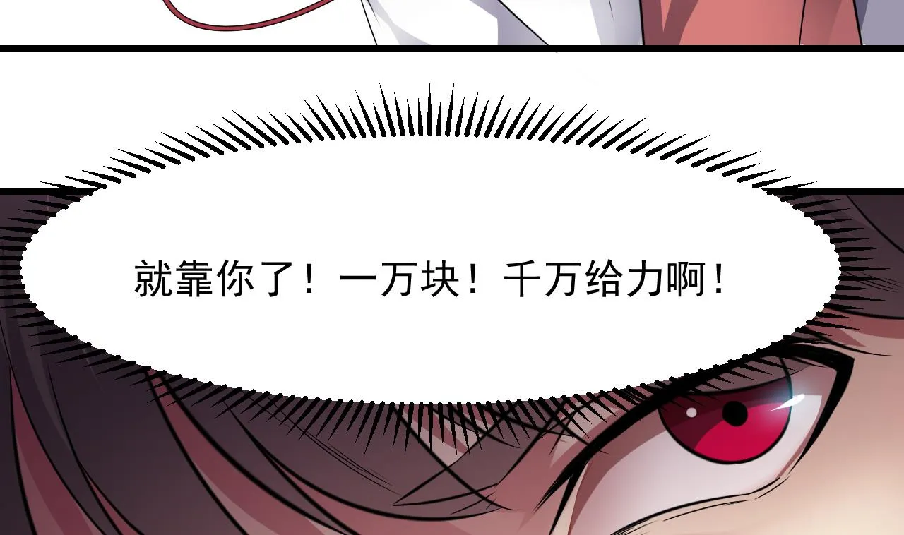 第47话 居然有帮手 第55页