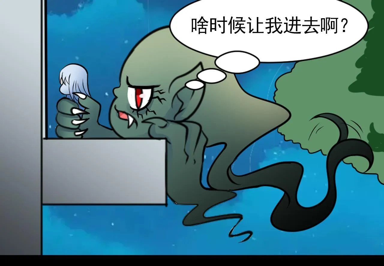 第47话 居然有帮手 第59页
