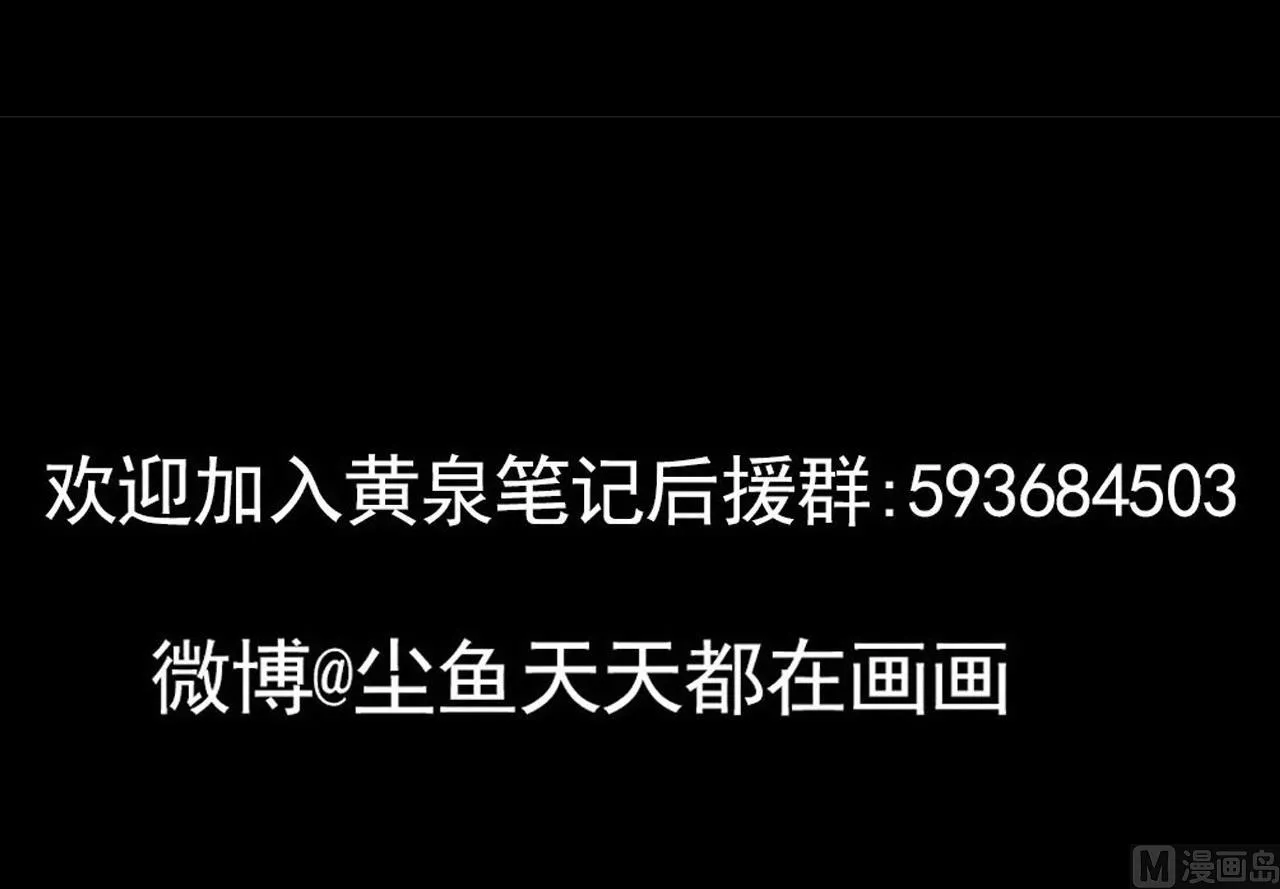第47话 居然有帮手 第60页