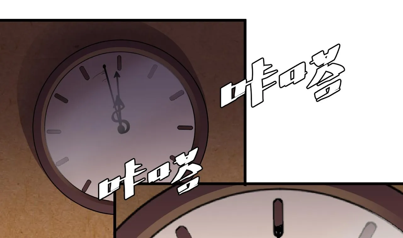 第46话 来袭 第7页