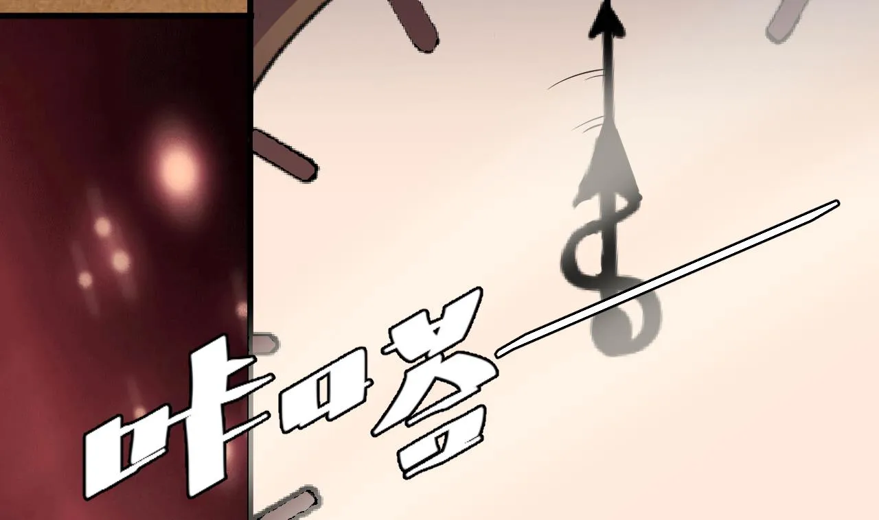 第46话 来袭 第8页