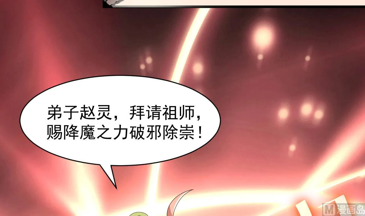 第46话 来袭 第9页