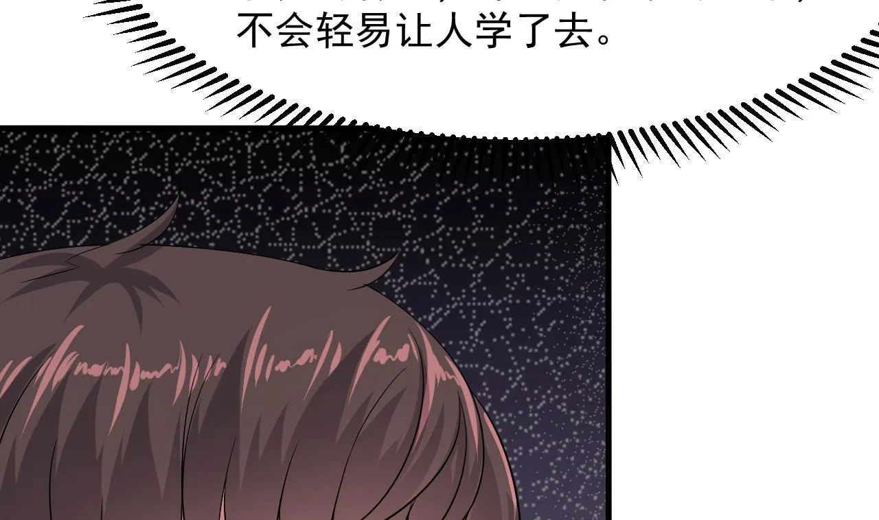 第46话 来袭 第13页