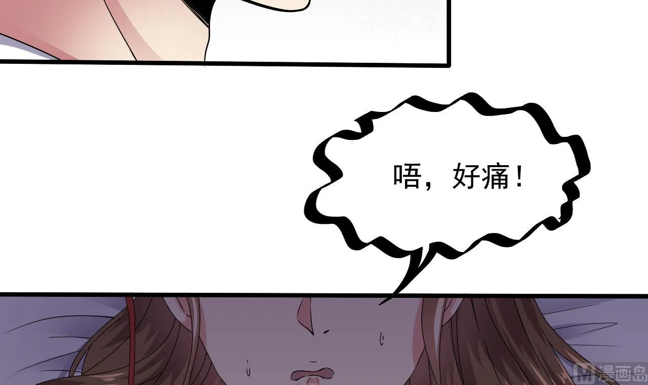 第46话 来袭 第15页