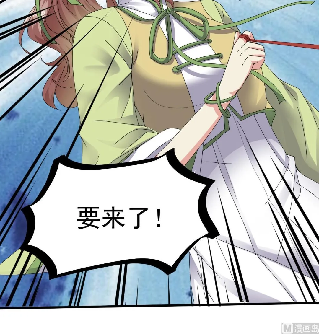 第46话 来袭 第21页