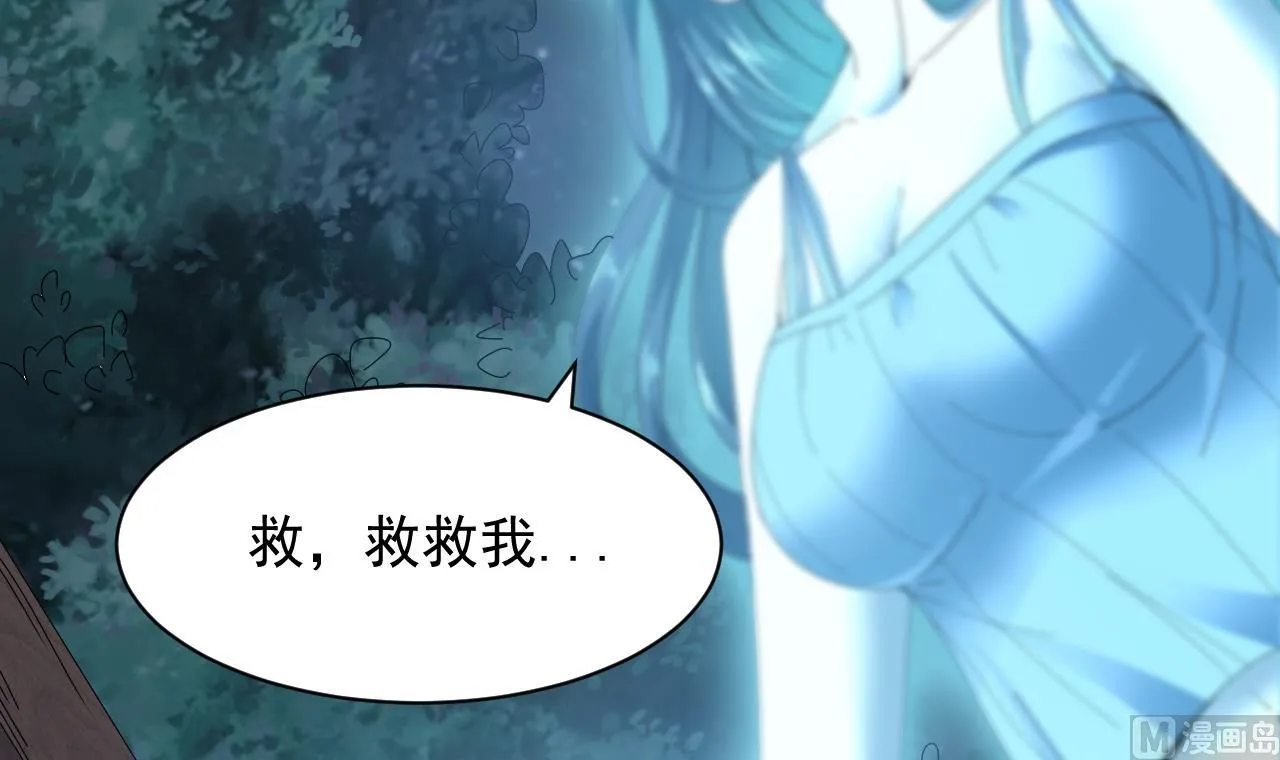 第46话 来袭 第24页
