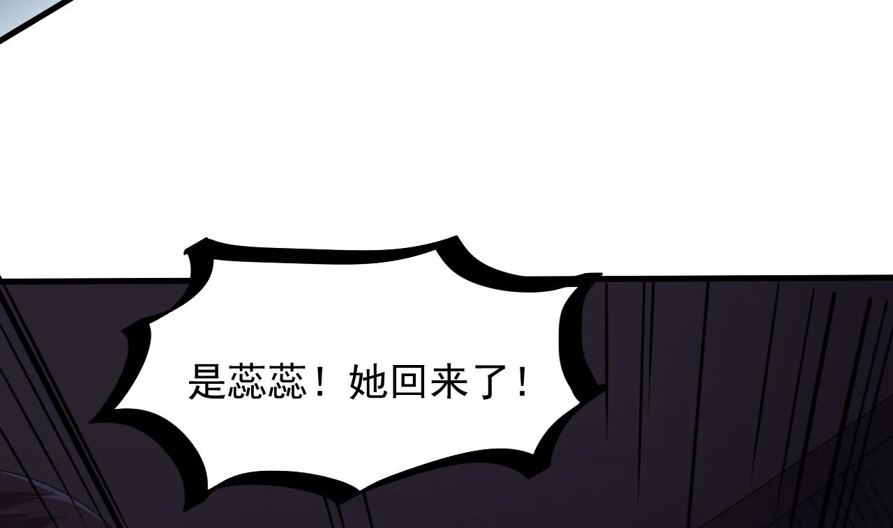 第46话 来袭 第26页