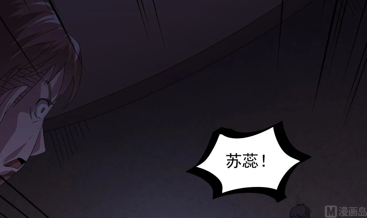 第46话 来袭 第27页