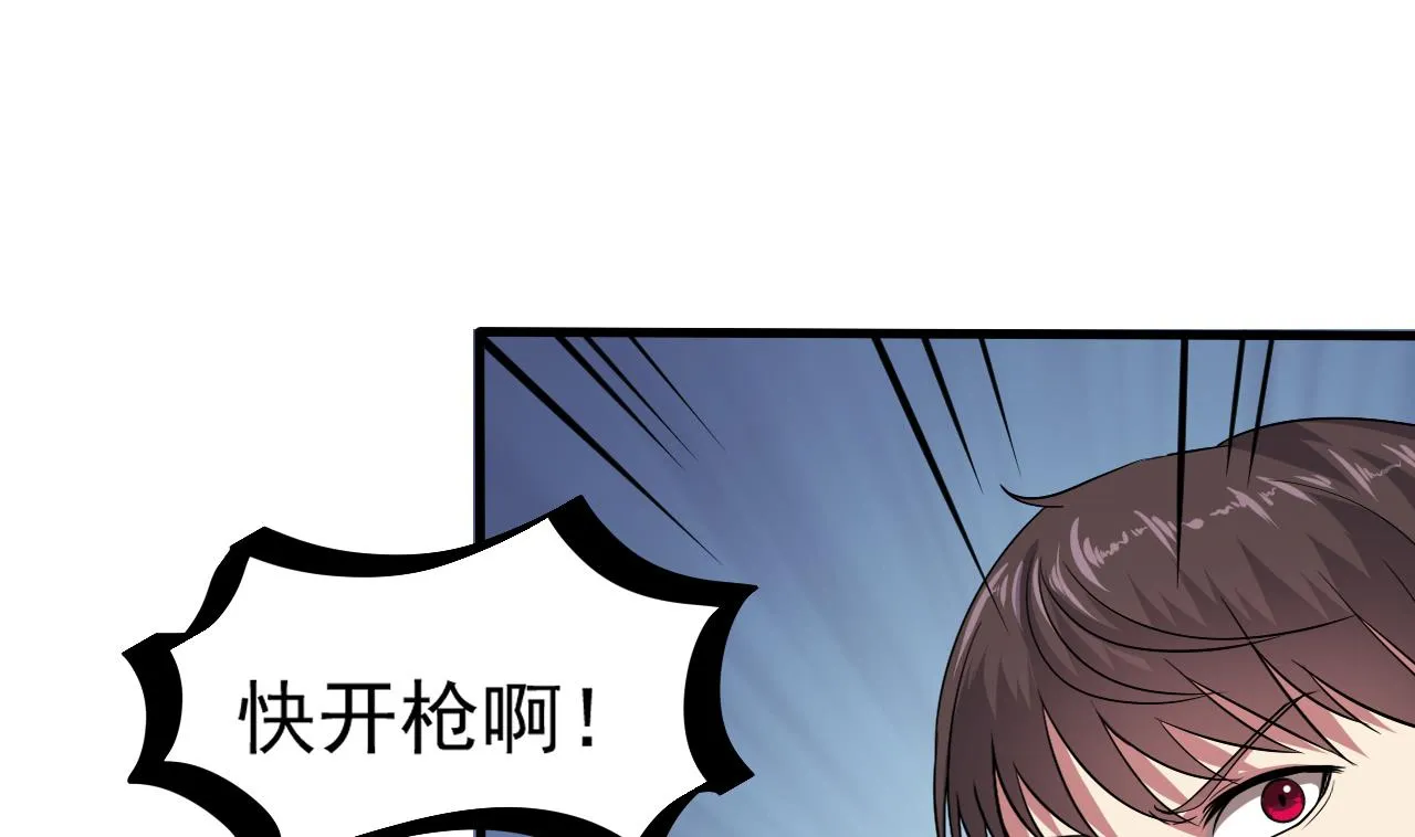第46话 来袭 第37页