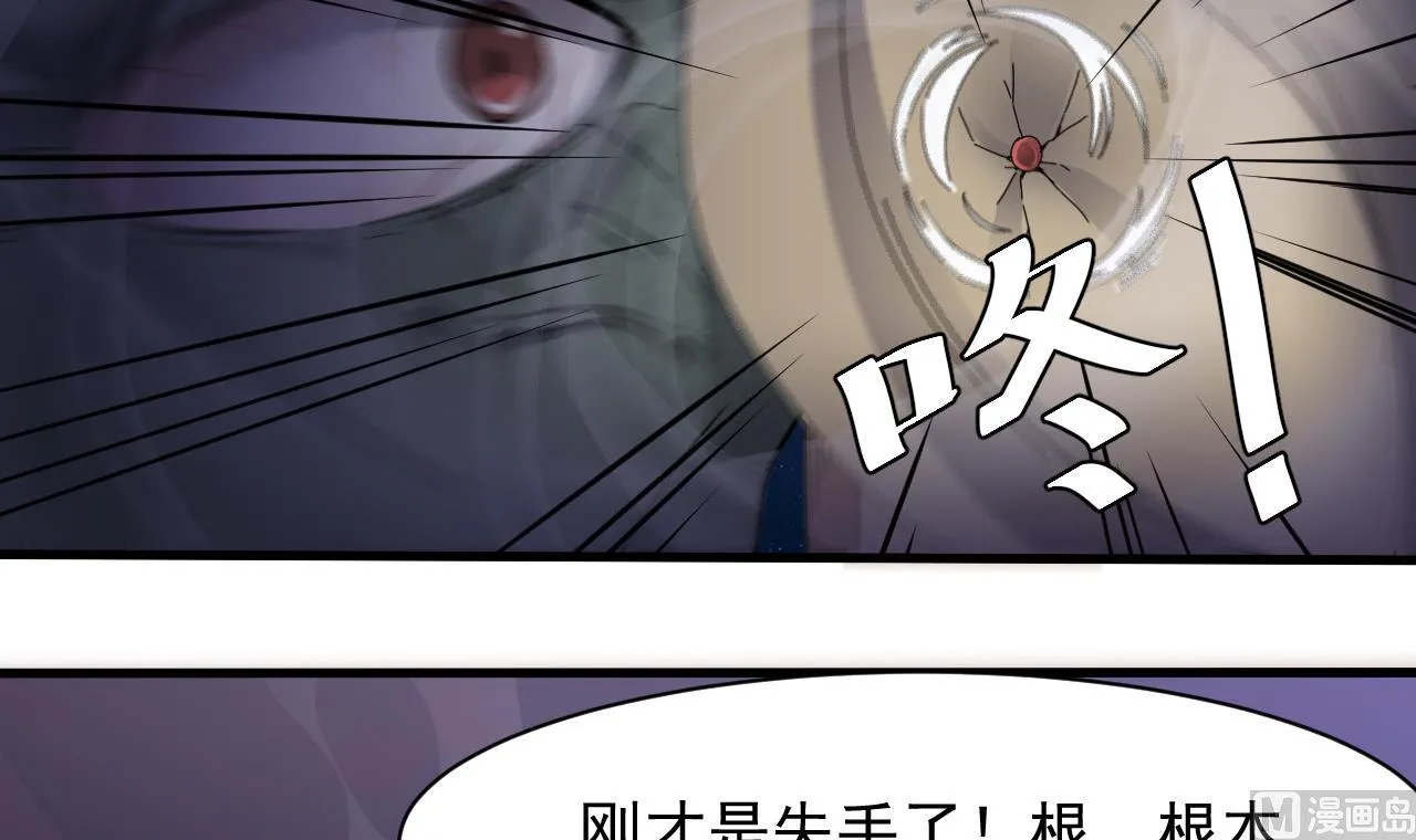 第46话 来袭 第42页