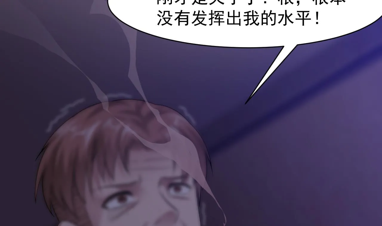 第46话 来袭 第43页