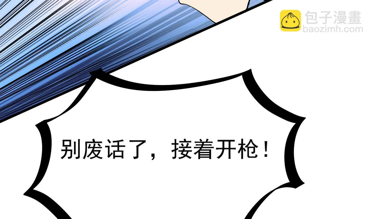 第46话 来袭 第46页