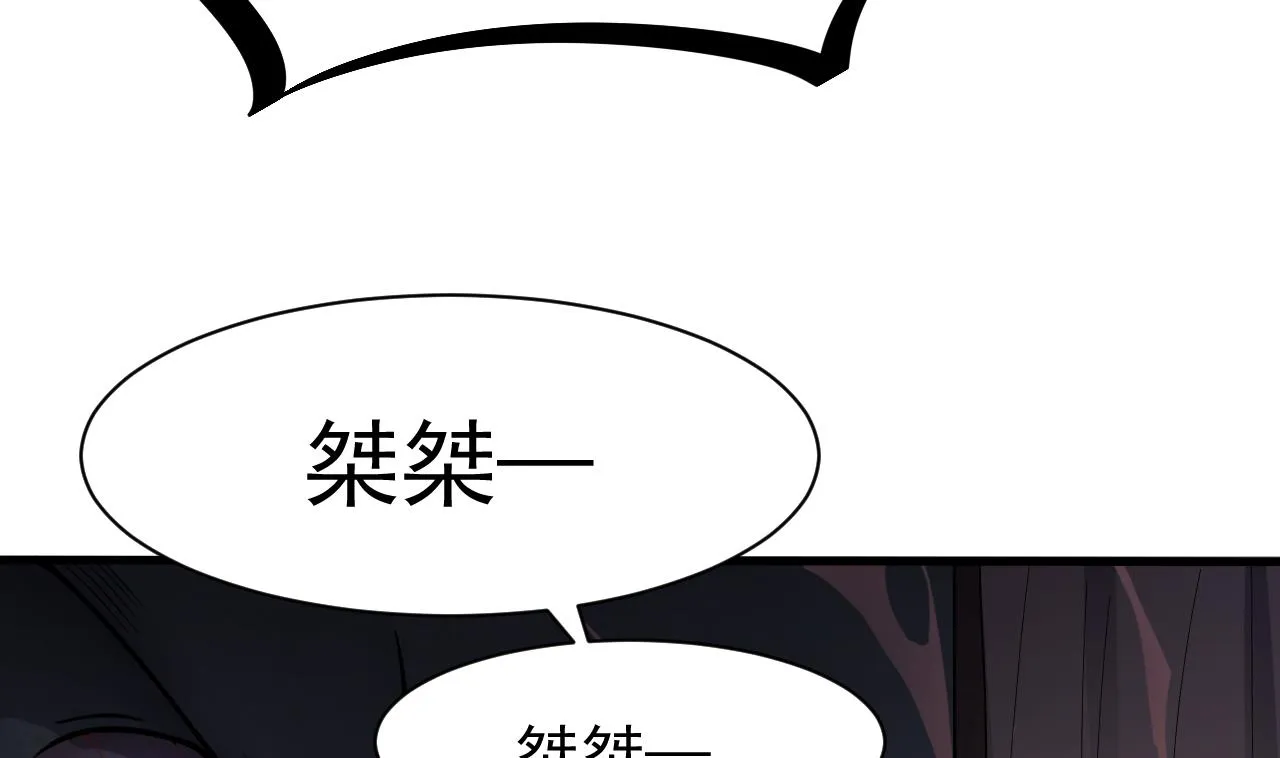 第46话 来袭 第47页
