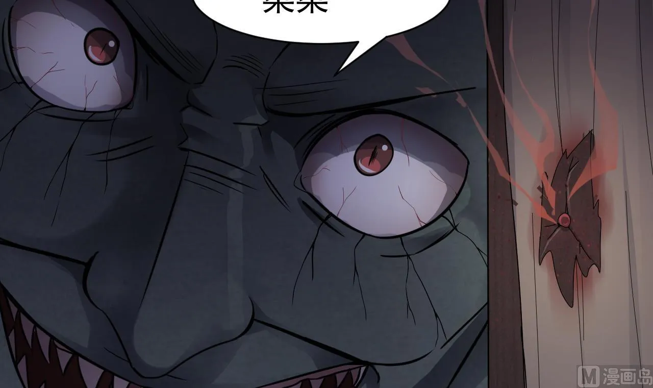 第46话 来袭 第48页