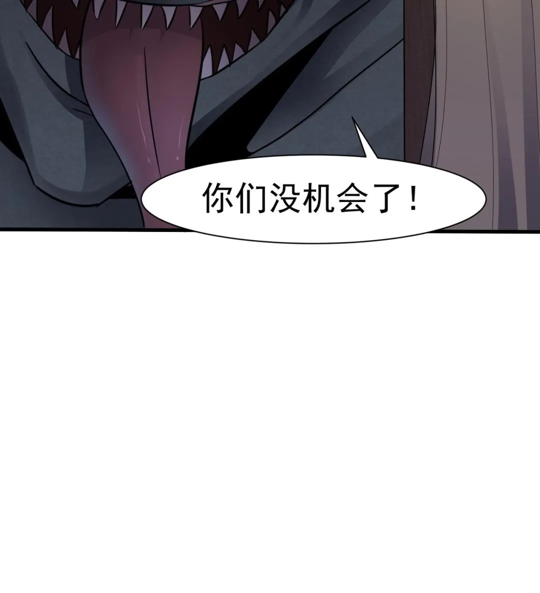第46话 来袭 第49页