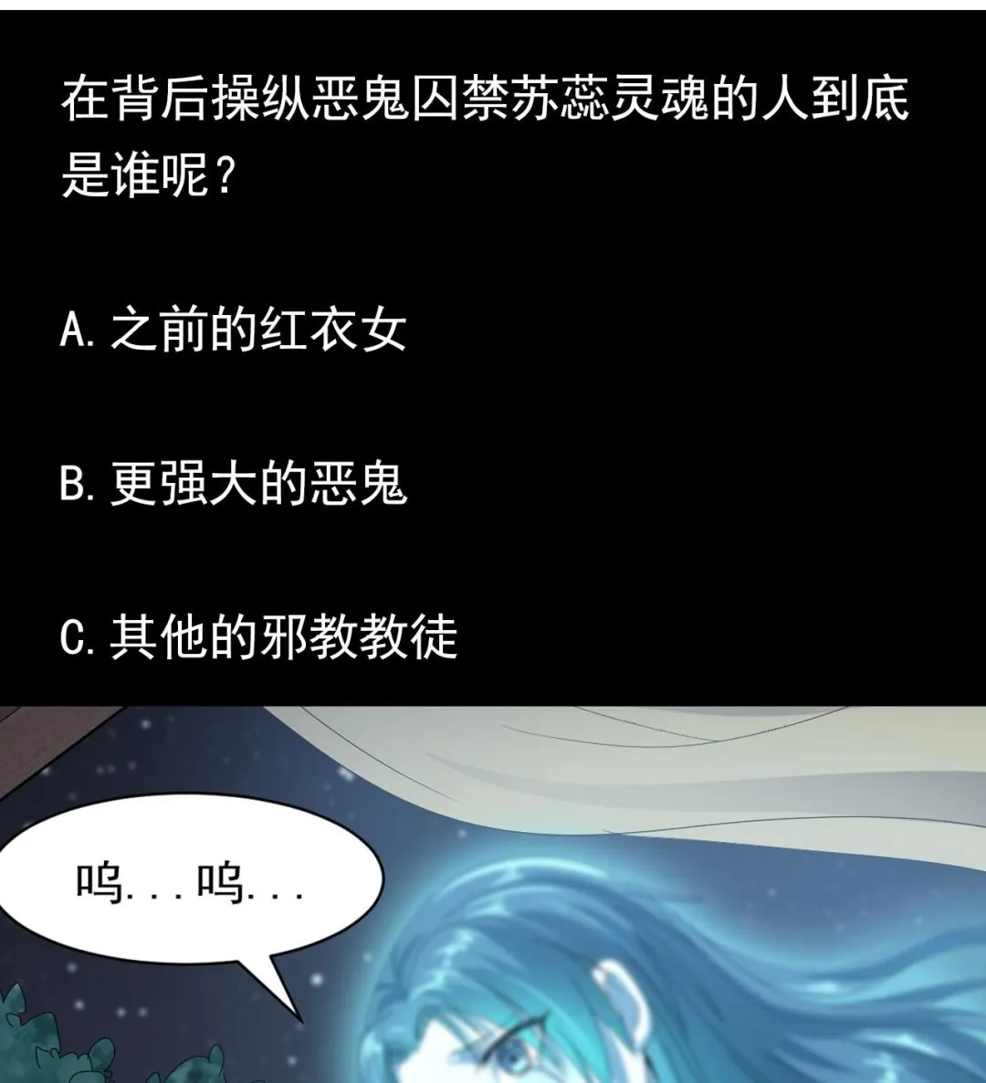 第46话 来袭 第50页