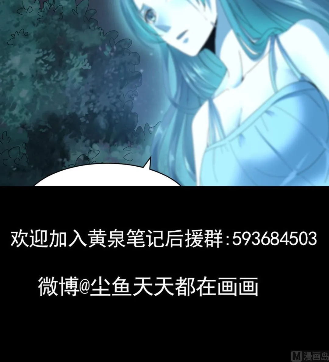 第46话 来袭 第51页