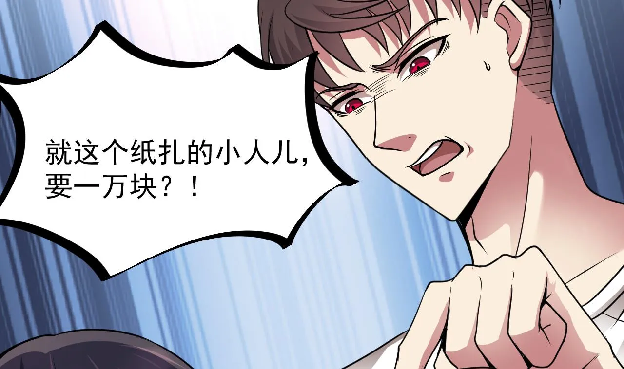 第45话 再次招魂 第8页