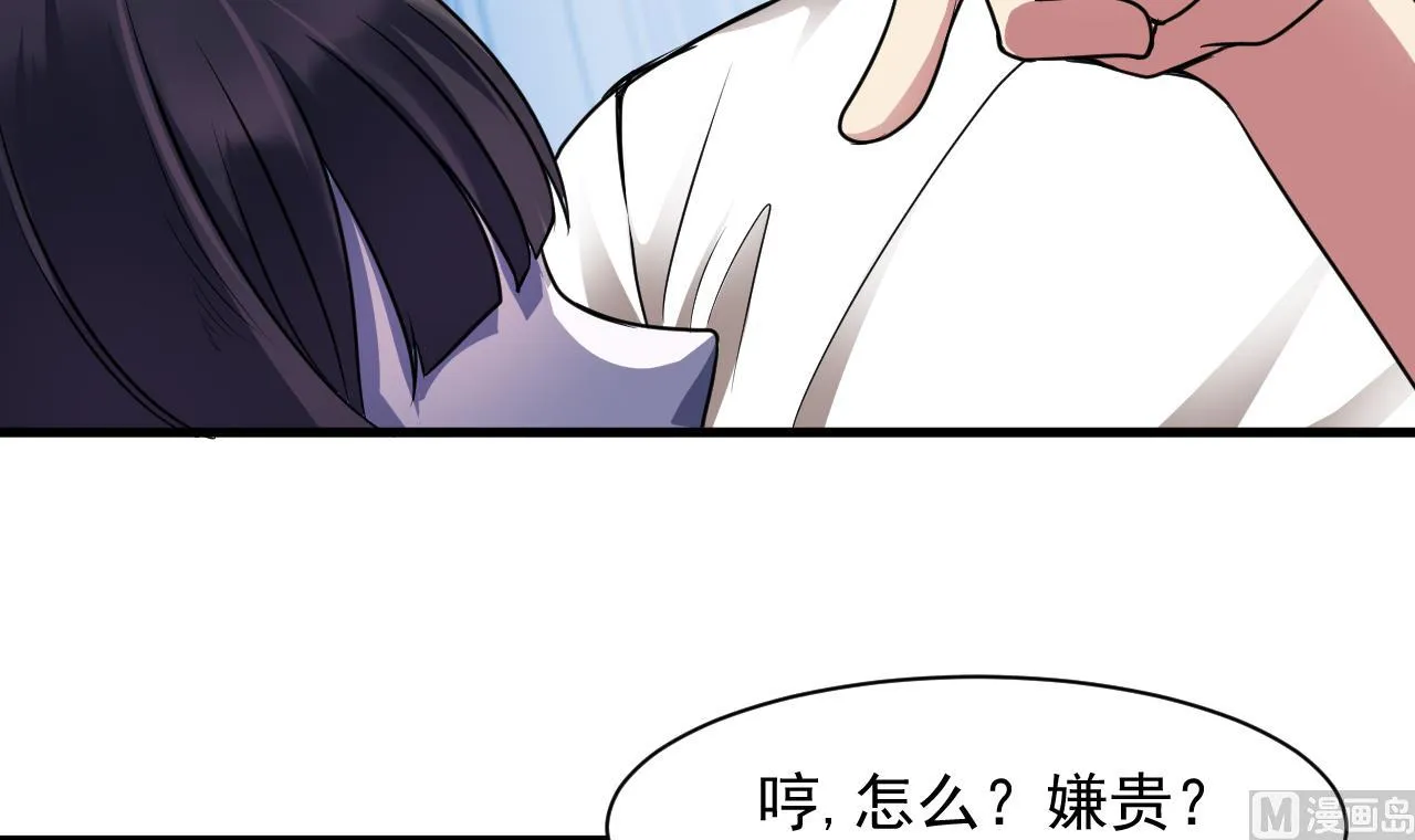 第45话 再次招魂 第9页