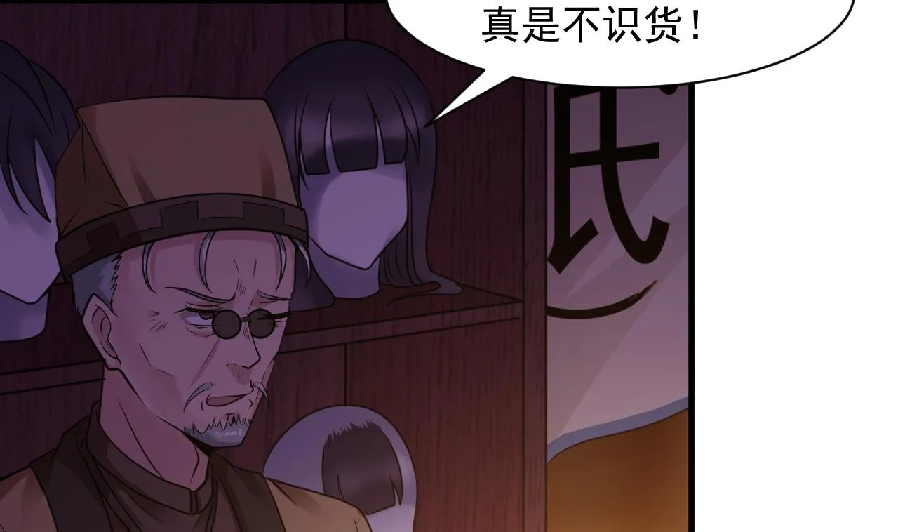 第45话 再次招魂 第10页