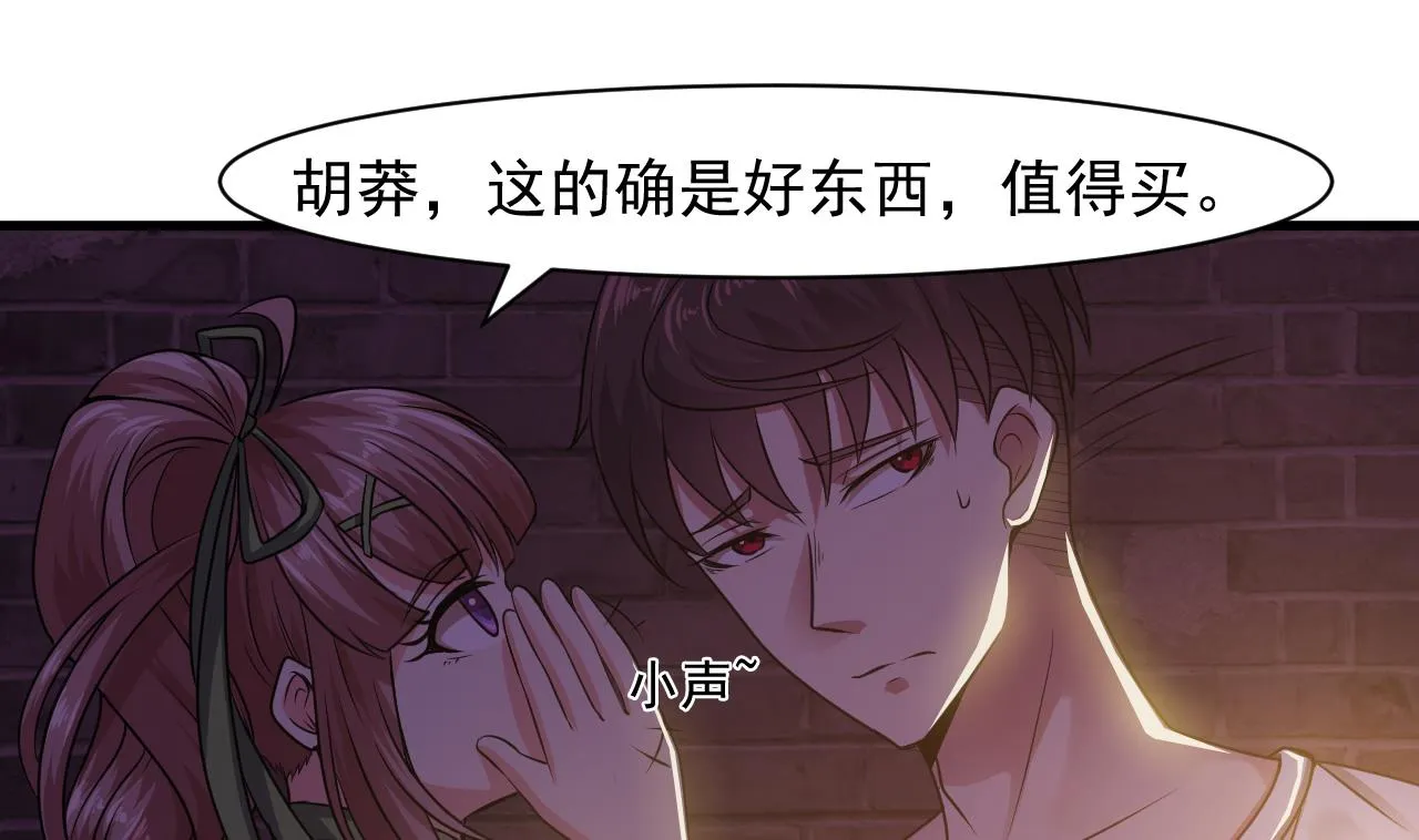 第45话 再次招魂 第13页