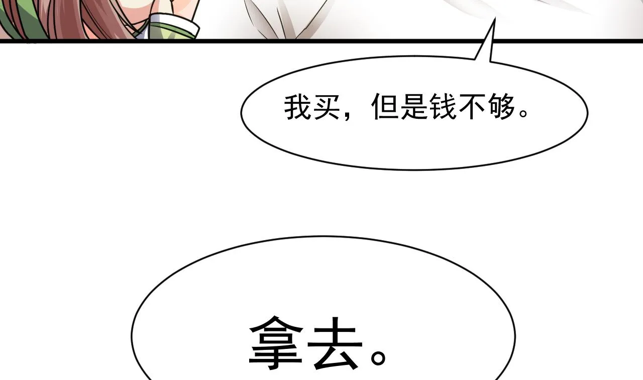 第45话 再次招魂 第16页