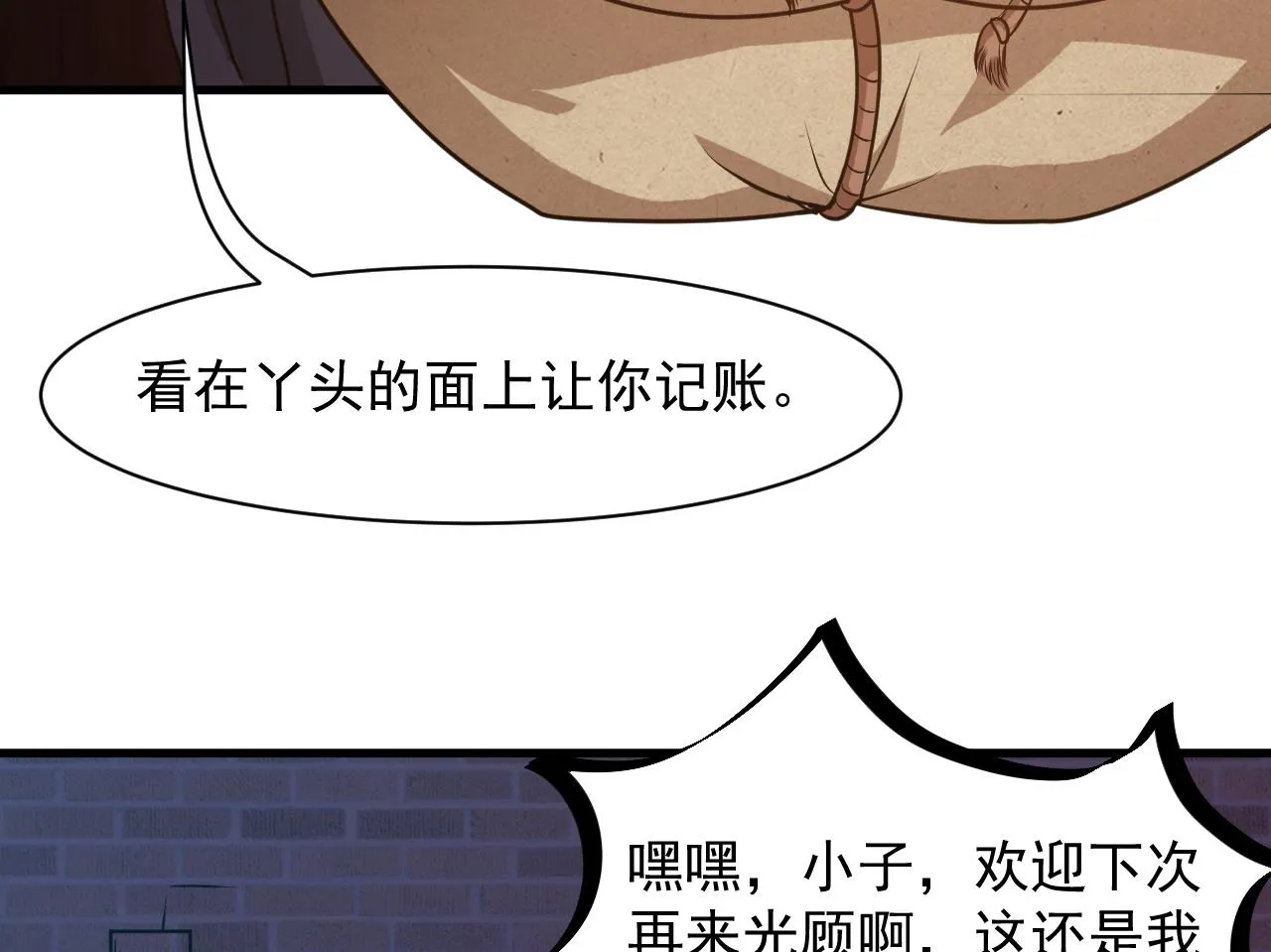 第45话 再次招魂 第20页