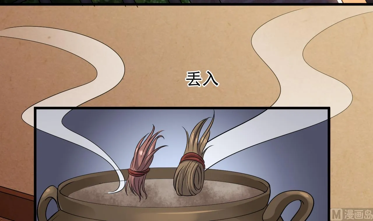 第45话 再次招魂 第24页