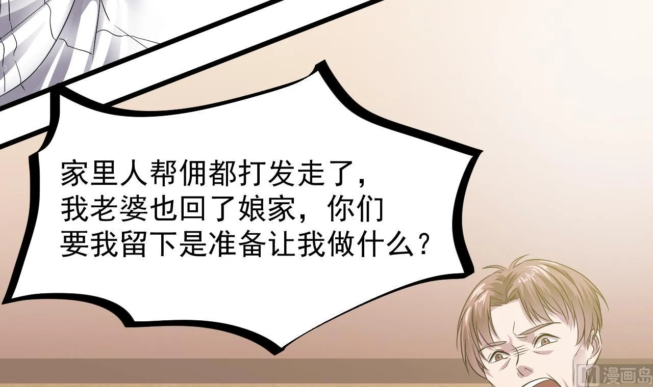 第45话 再次招魂 第30页