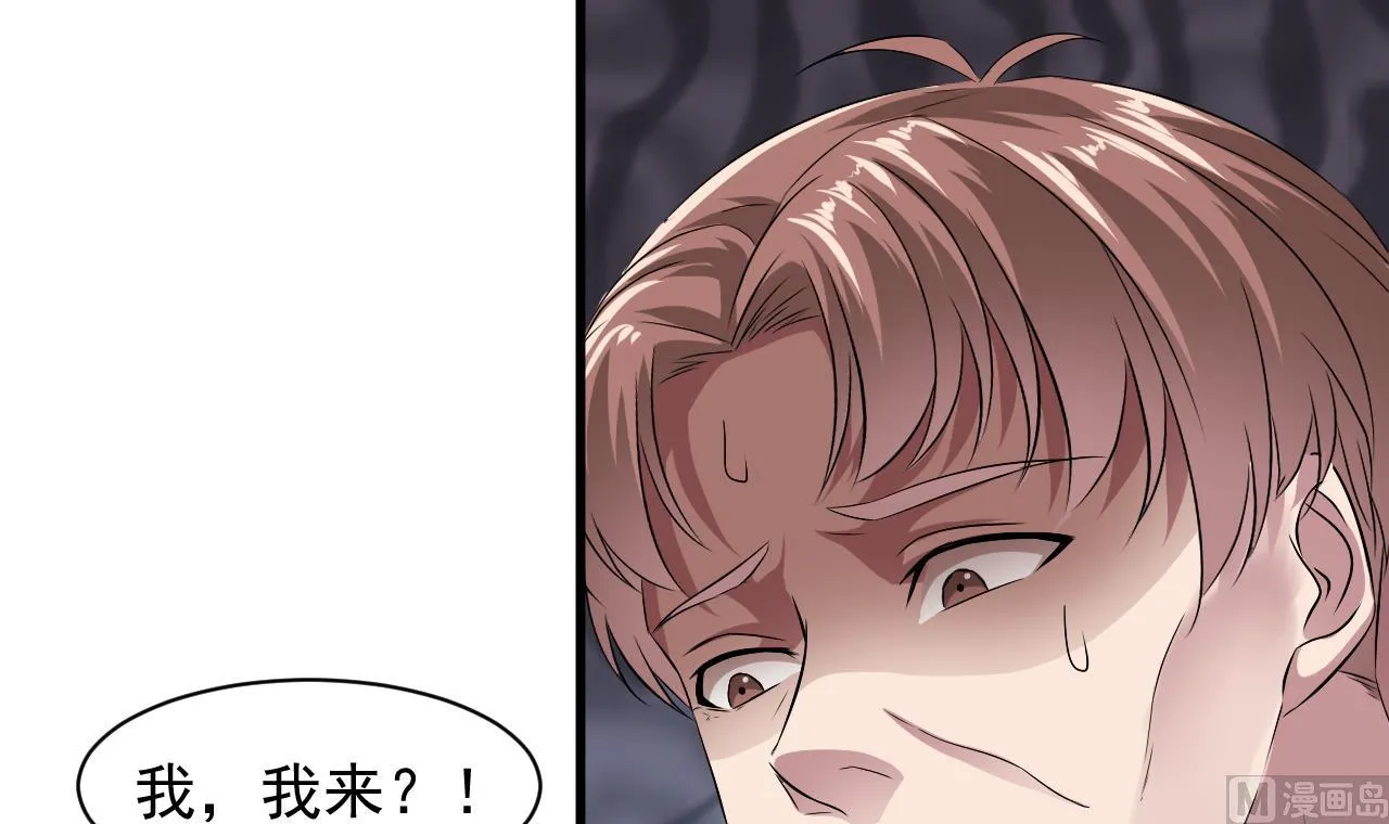 第45话 再次招魂 第33页
