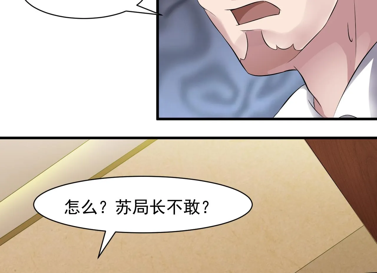 第45话 再次招魂 第34页