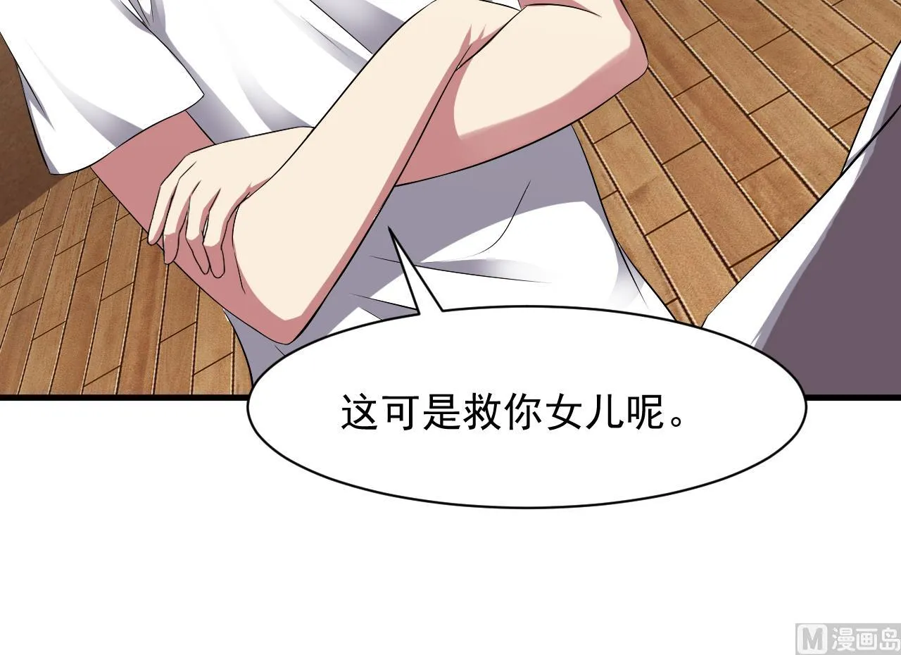 第45话 再次招魂 第36页