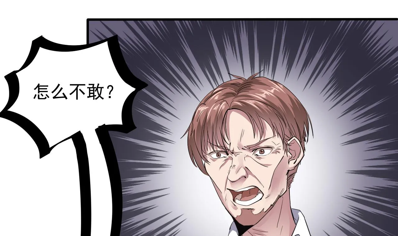 第45话 再次招魂 第37页