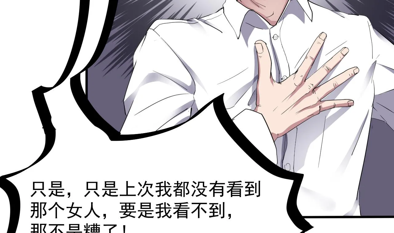 第45话 再次招魂 第38页