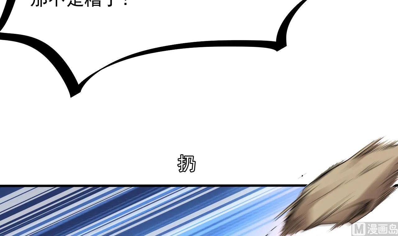 第45话 再次招魂 第39页
