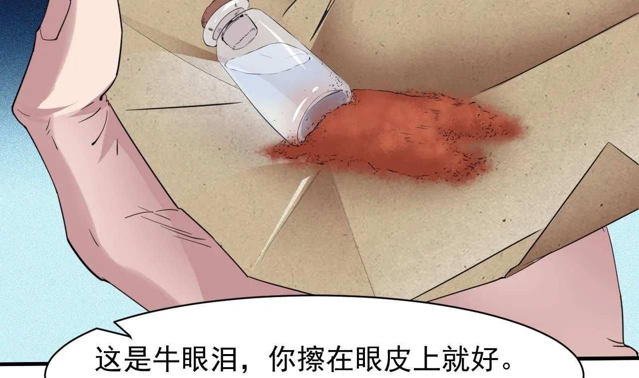 第45话 再次招魂 第44页