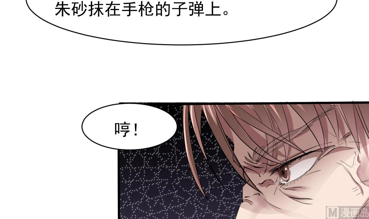 第45话 再次招魂 第45页