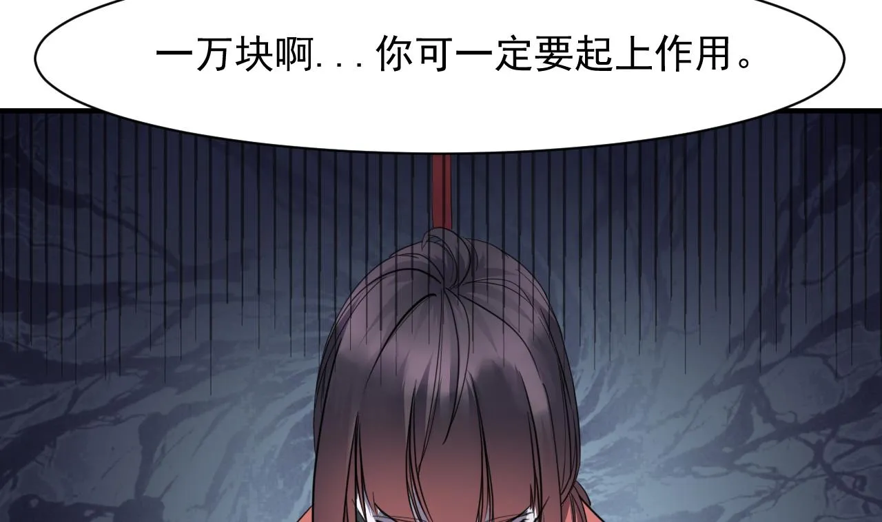 第45话 再次招魂 第49页
