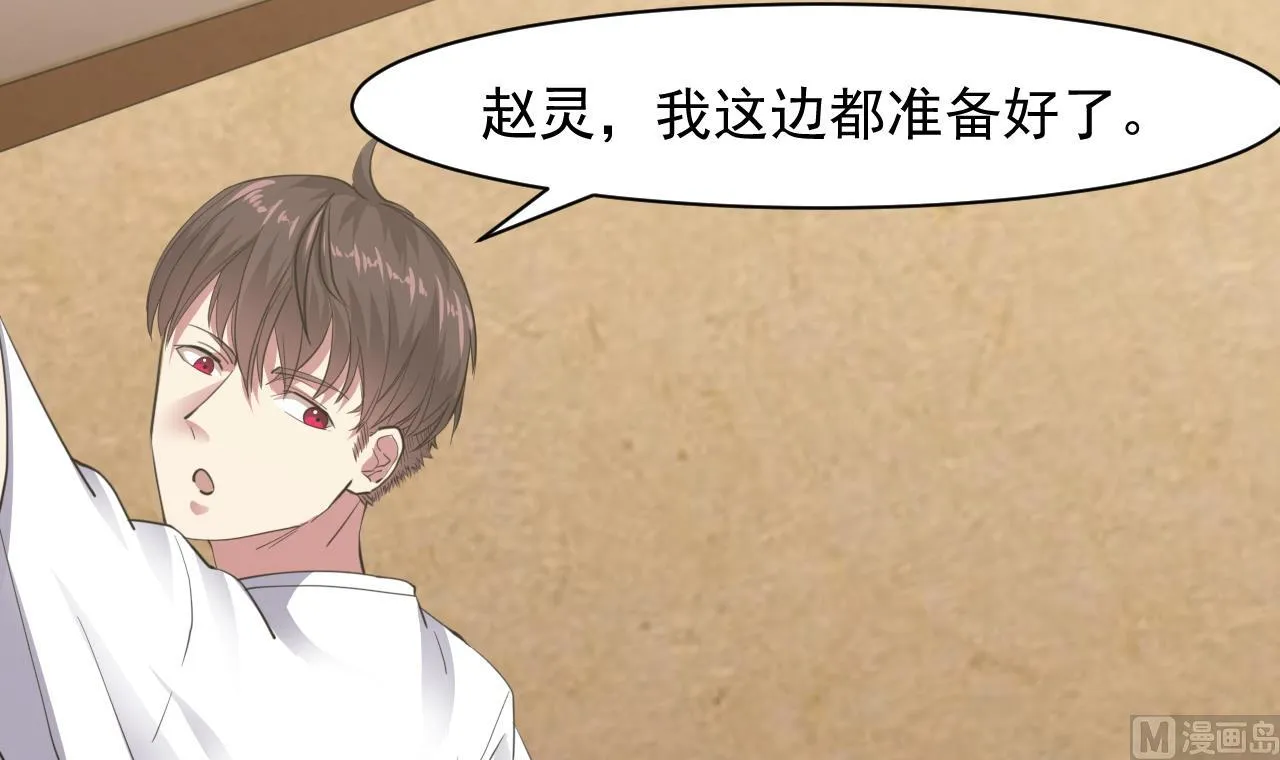 第45话 再次招魂 第51页