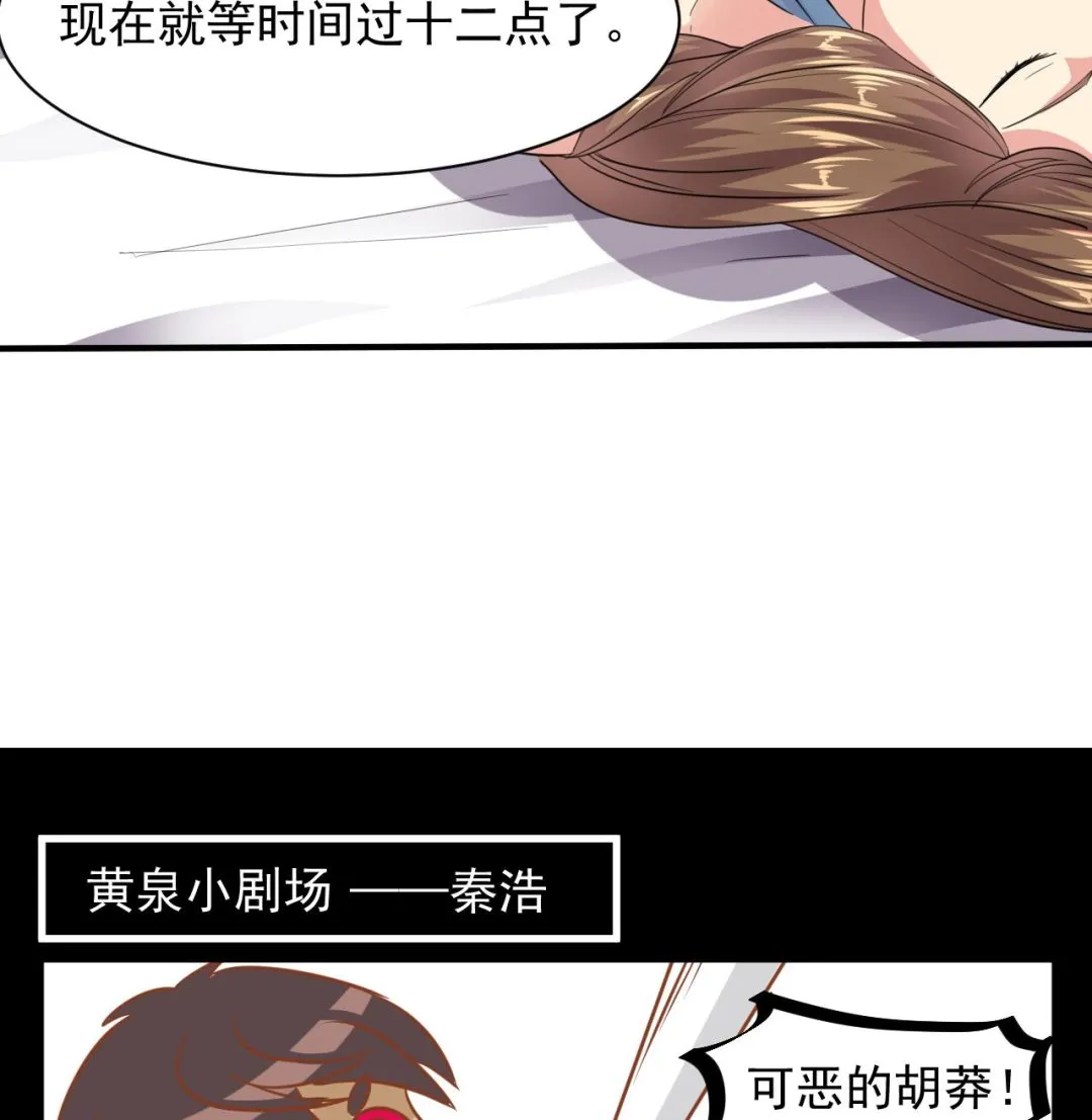 第45话 再次招魂 第55页