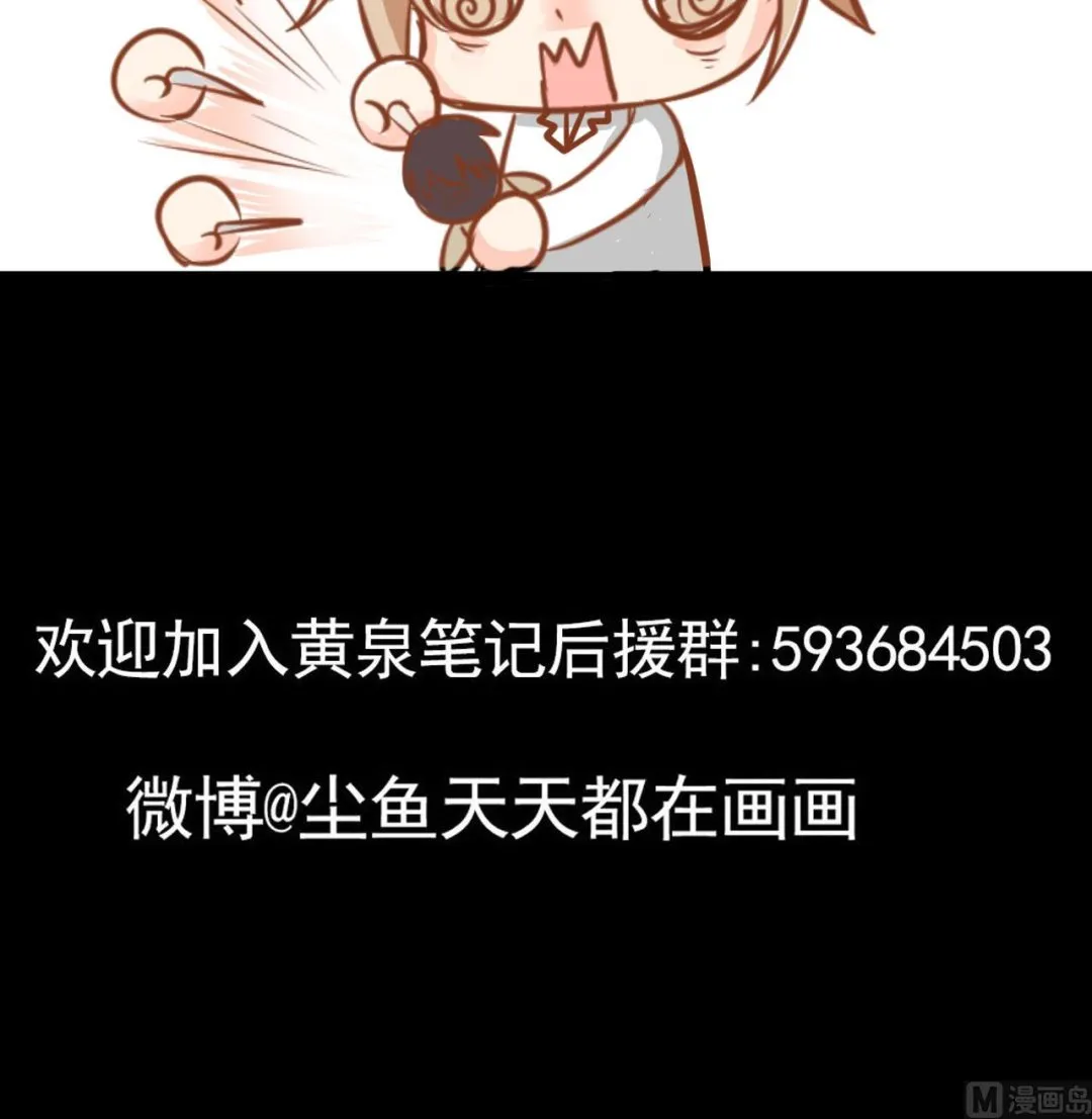 第45话 再次招魂 第57页