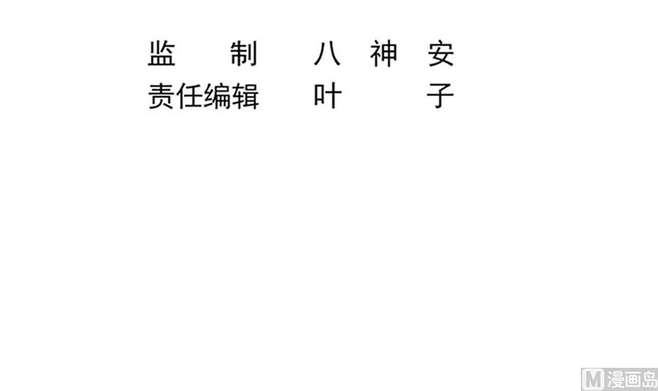 第44话 诡异纸人 第6页