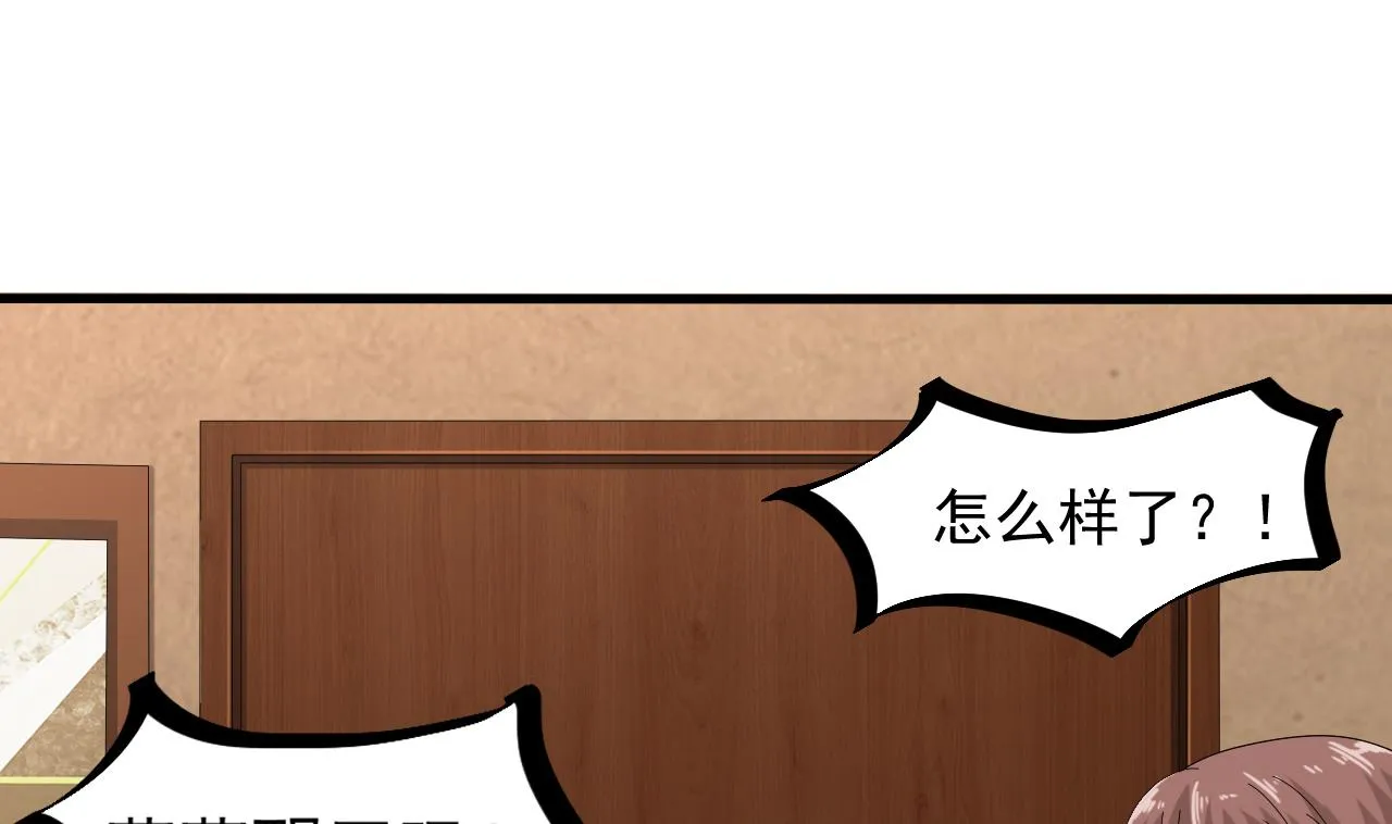 第44话 诡异纸人 第8页