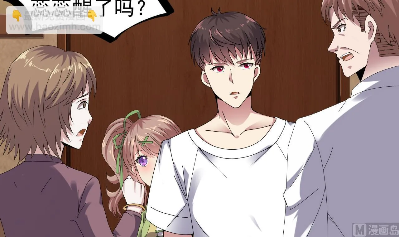 第44话 诡异纸人 第9页